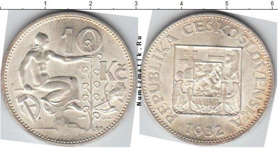 Чехословакия 10 Kc (крон)  1931г.