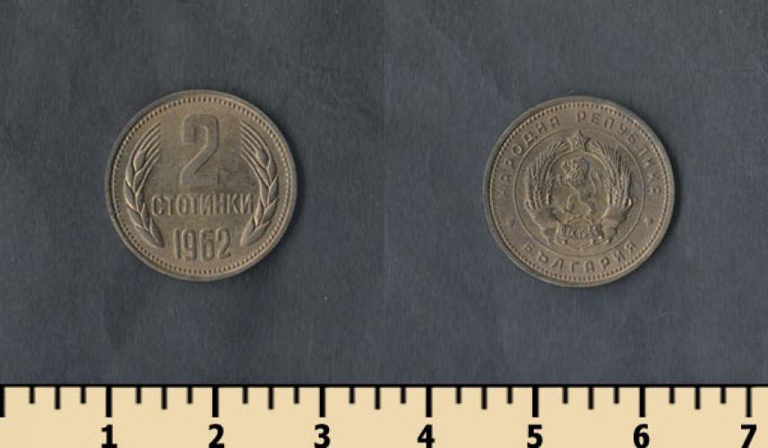 Болгария 2 стотинки  1974г.