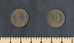 2 стотинки 1974