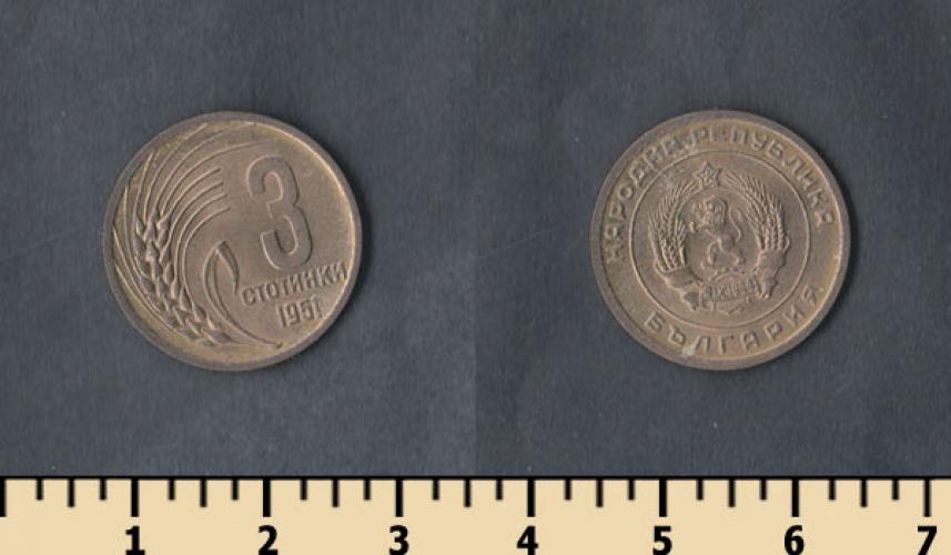 Болгария 3 стотинки   1951г.