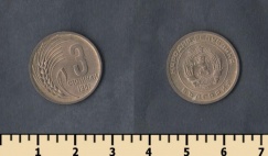 3 стотинки  1951