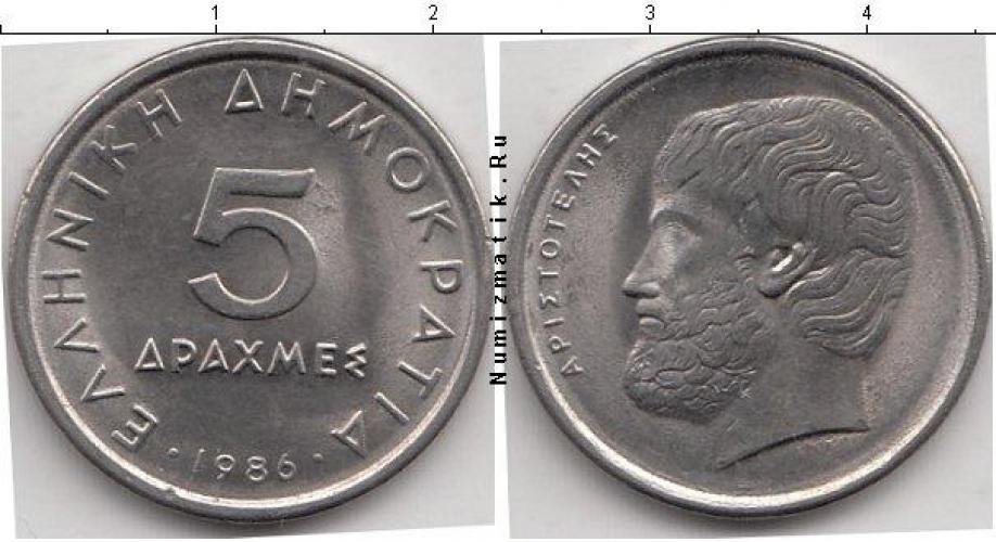 Греция 5 ДРАХМЕ(Z)  1984г.