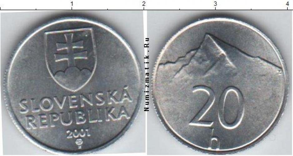 Словакия 20 h  2001г.