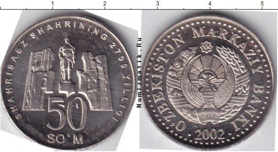 Узбекистан 50 SOM  2002г.