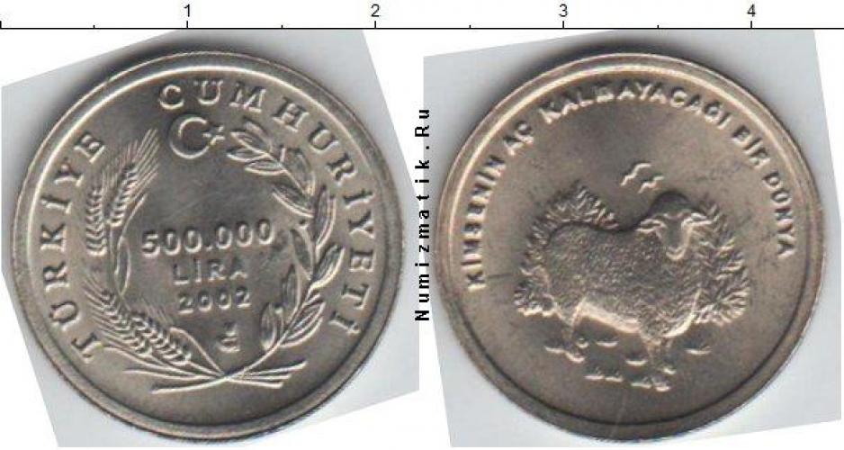 Турция 500 000 LIRA  2002г.