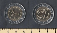 (500 риалов) 1963