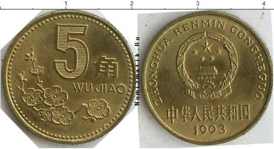 Китай 5 WU JIAO (ДЖАО)  1996г.