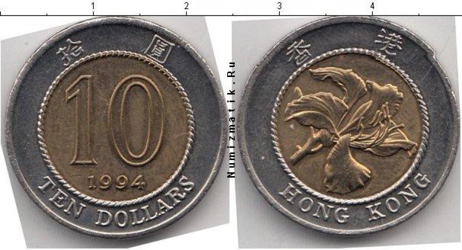 Гонконг 10 TEN DOLLARS  1994г.
