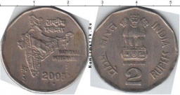2 RUPEES 1995