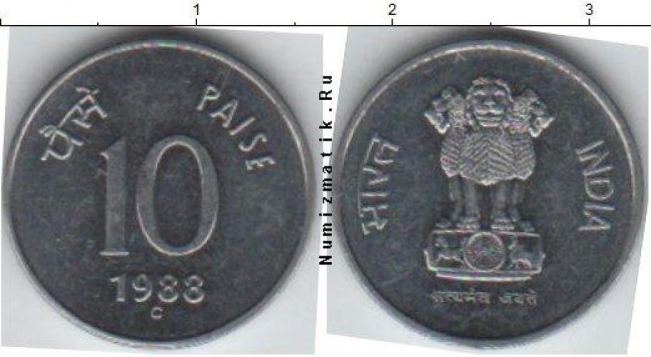 Индия 10 PAISE  1996г.