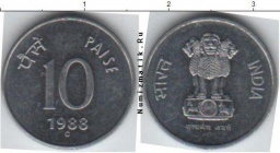 10 PAISE 1996