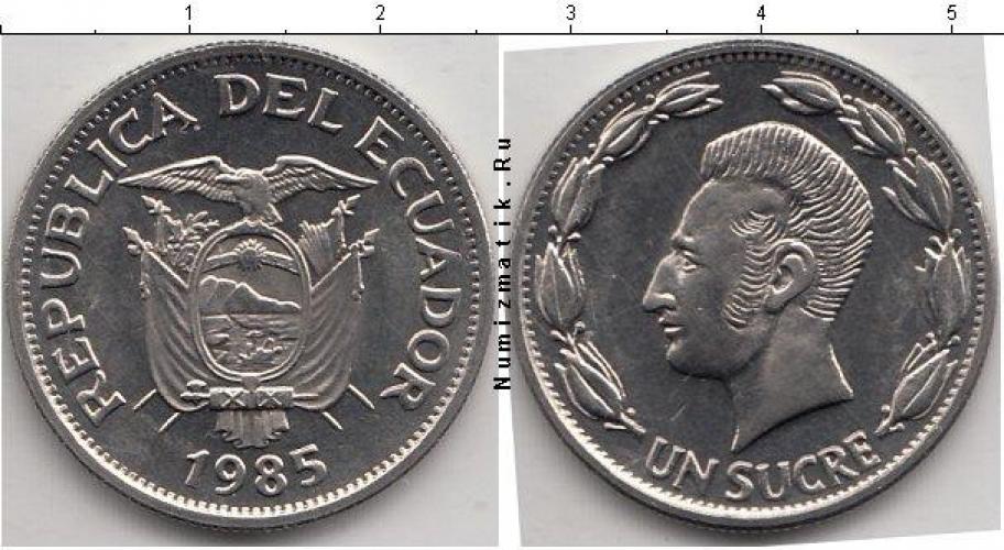 Эквадор UN (1) SUCRE  1990г.