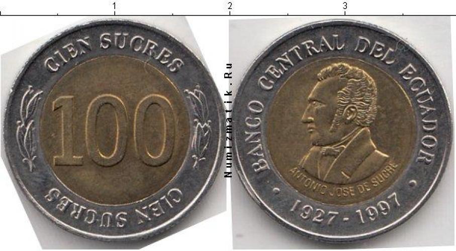 Эквадор 100 SUCRES  1997г.
