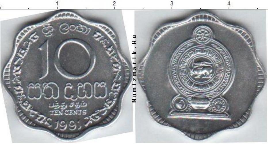 Шри-Ланка 10 (ЦЕНТОВ)  1991г.