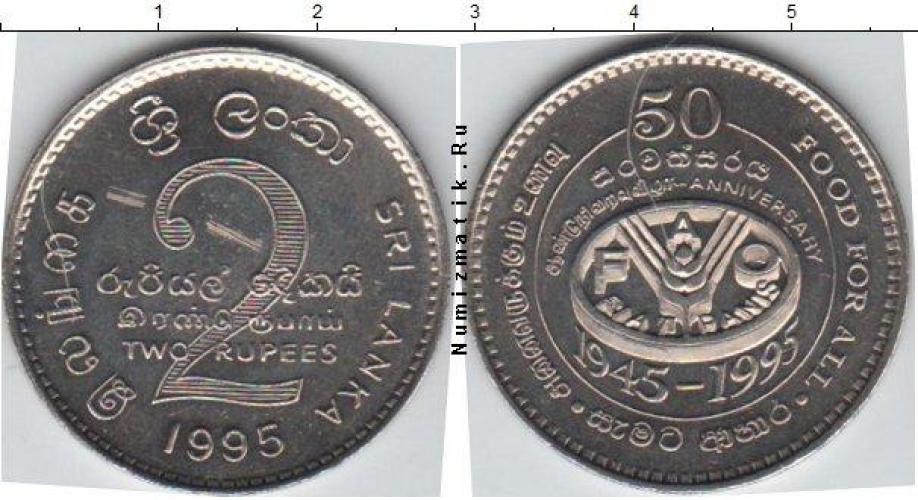 Шри-Ланка 2 (РУПИИ)  1995г.