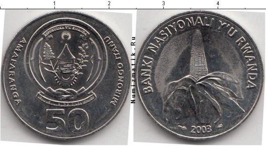 Руанда 50 (ФРАНКОВ)  2003г.