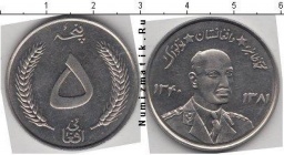 (5 афгани) 1960