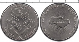 10 гривень 2018