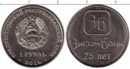 10 рублей 2018